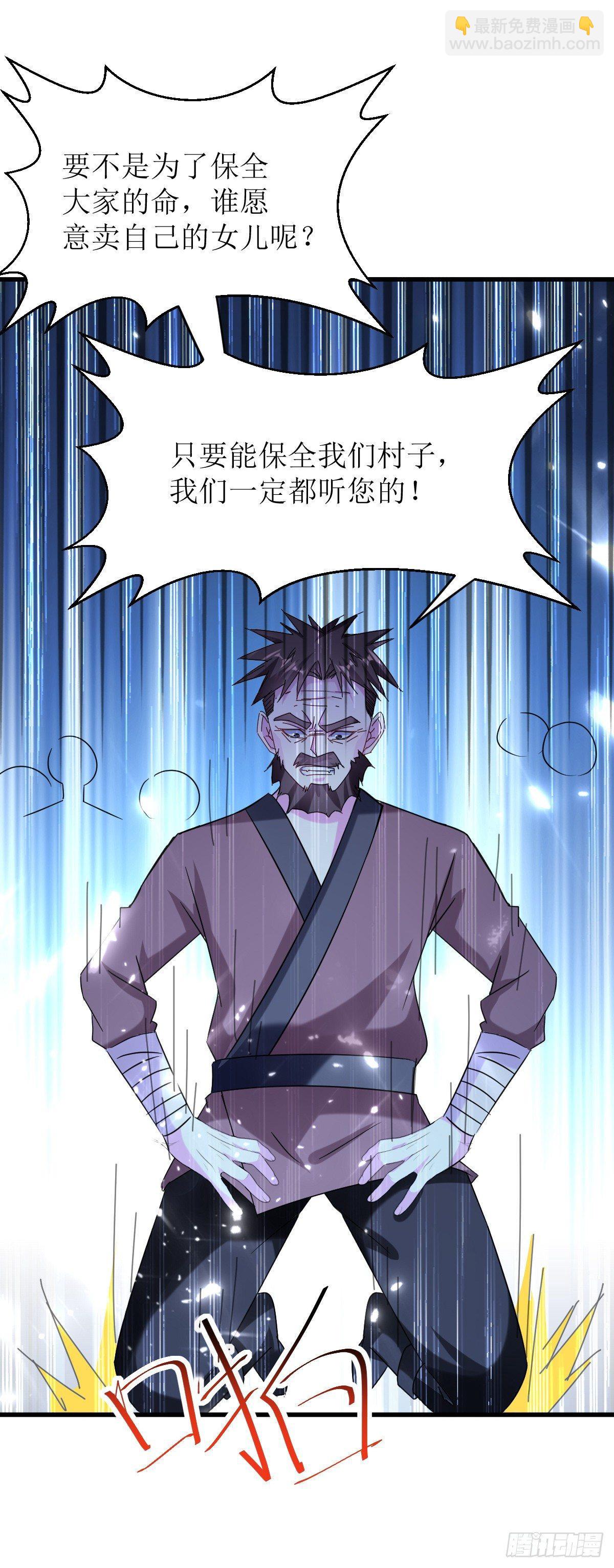 《异界超级赘婿》王侯将相宁有种乎 第39页