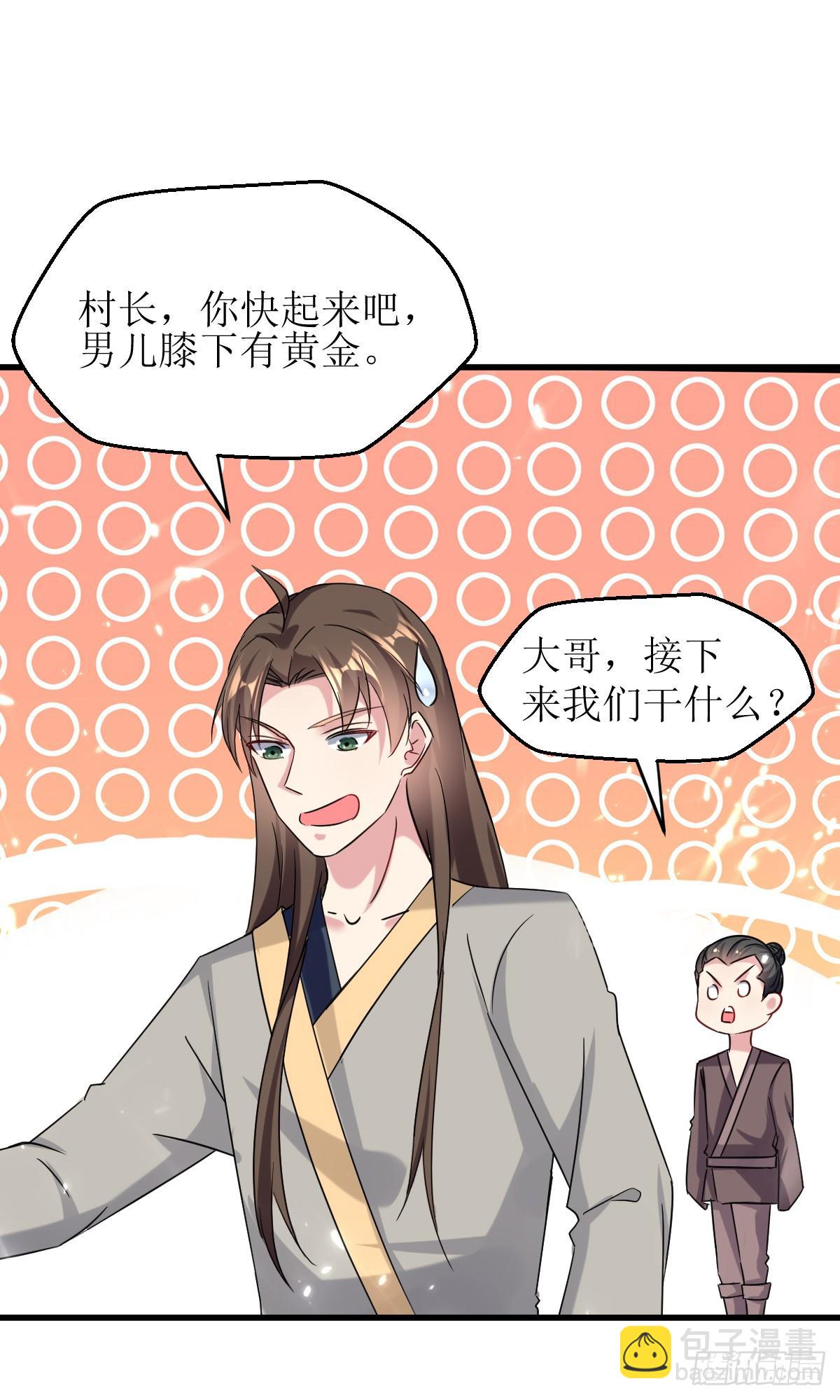 《异界超级赘婿》王侯将相宁有种乎 第40页