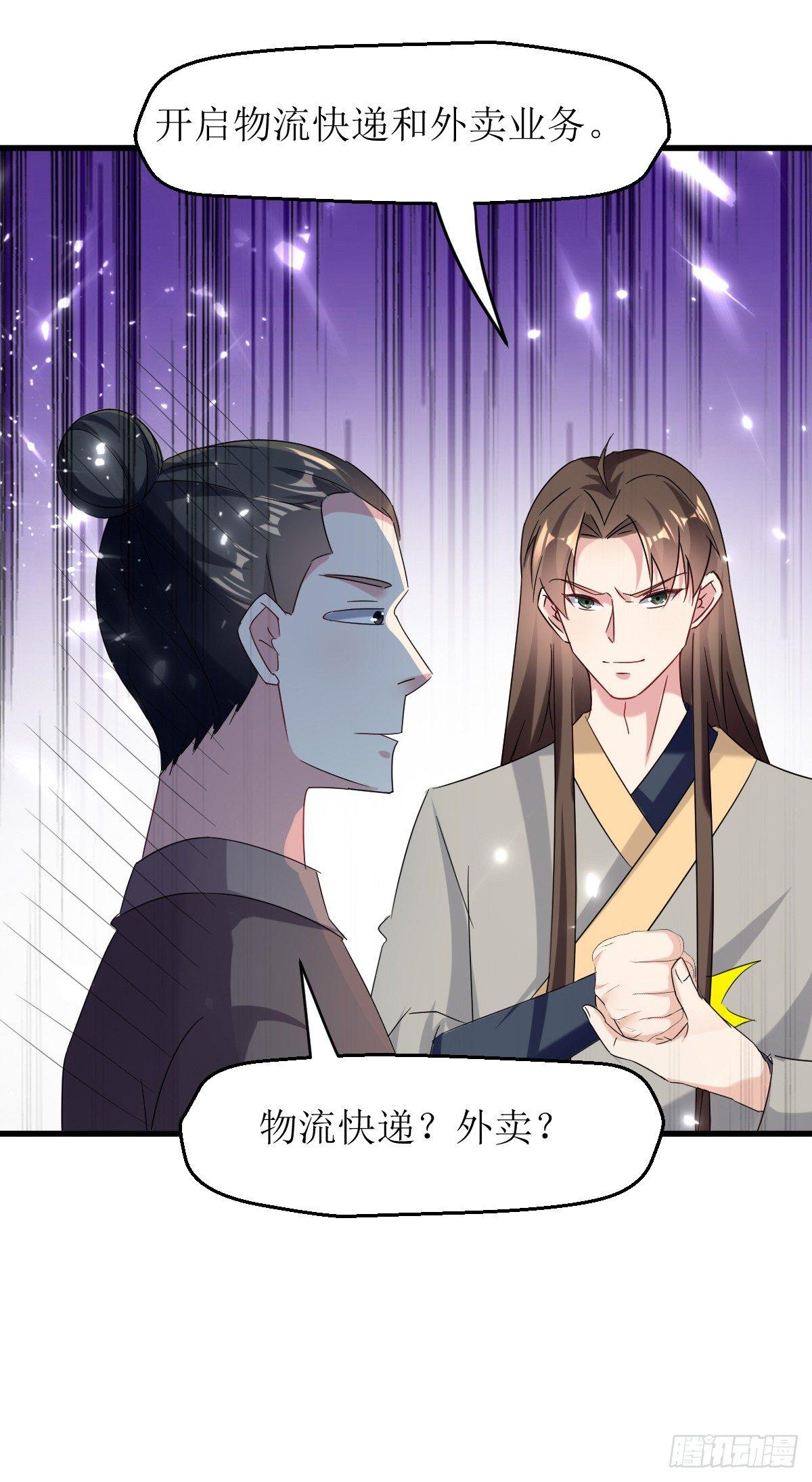 《异界超级赘婿》王侯将相宁有种乎 第41页