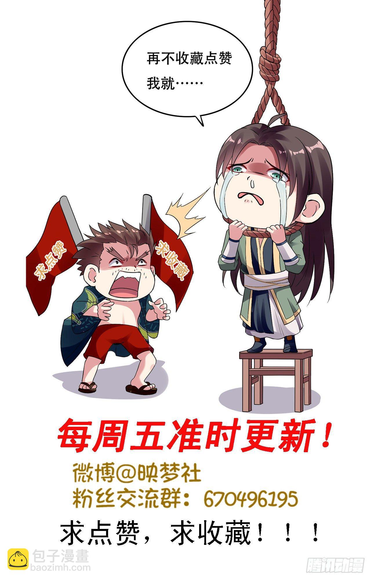 《异界超级赘婿》王侯将相宁有种乎 第42页