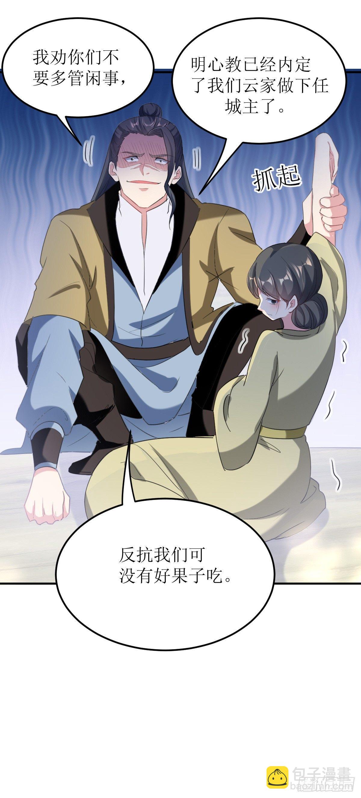 《异界超级赘婿》王侯将相宁有种乎 第4页