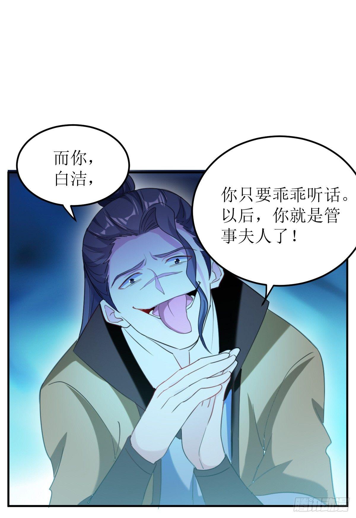 《异界超级赘婿》王侯将相宁有种乎 第5页