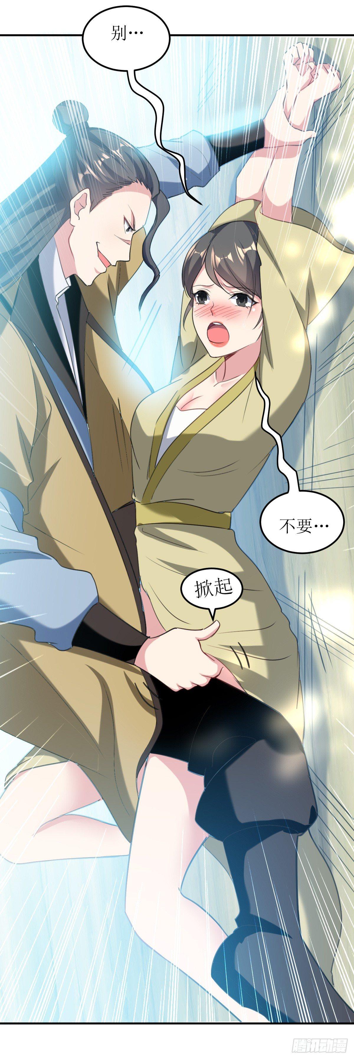 《异界超级赘婿》王侯将相宁有种乎 第6页