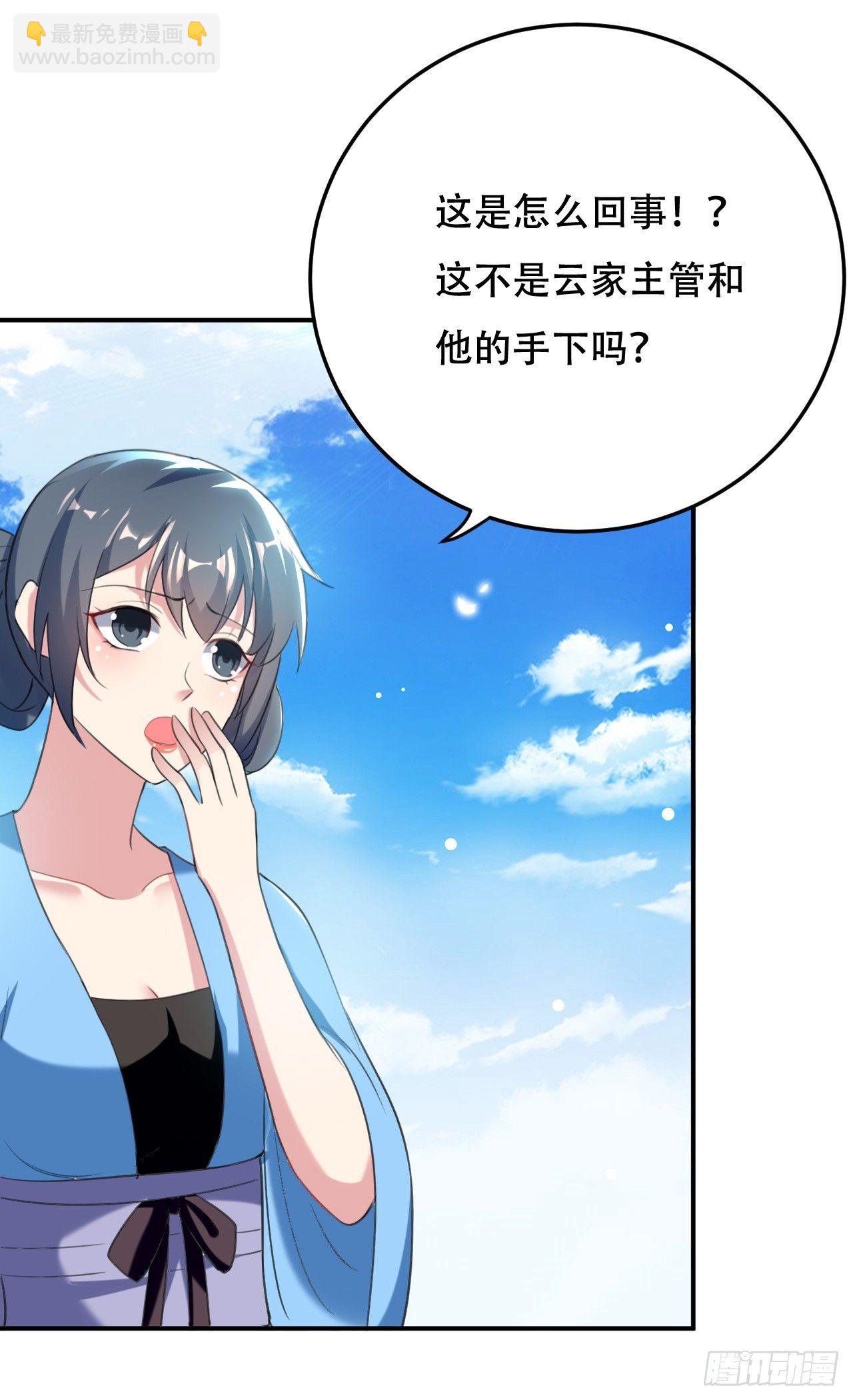 《异界超级赘婿》媳妇，你“演”我？ 第10页