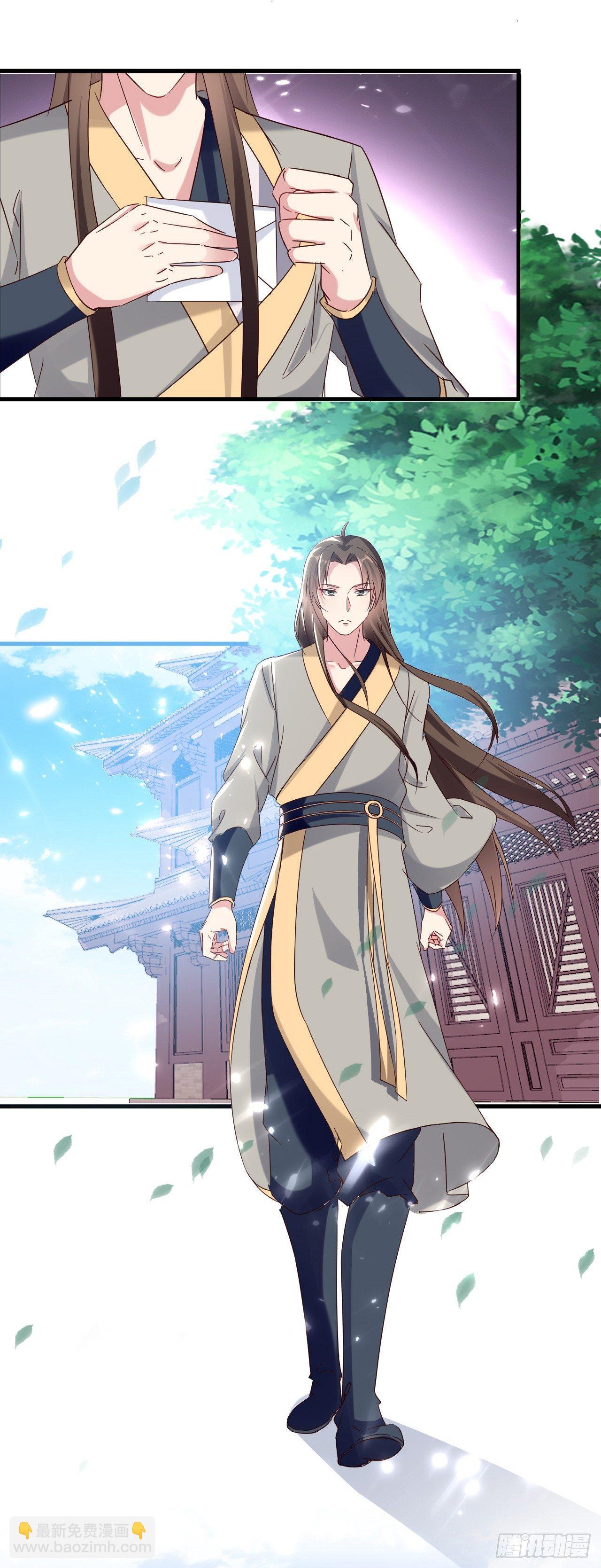 《异界超级赘婿》媳妇，你“演”我？ 第12页