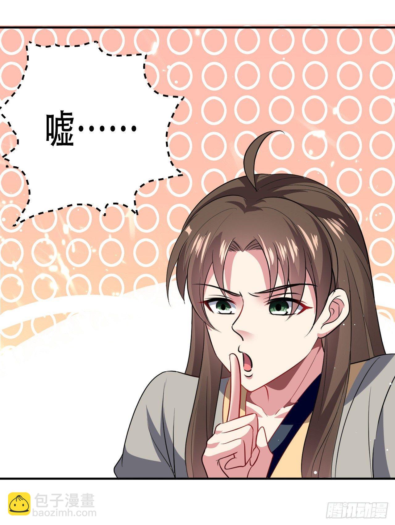 《异界超级赘婿》媳妇，你“演”我？ 第19页
