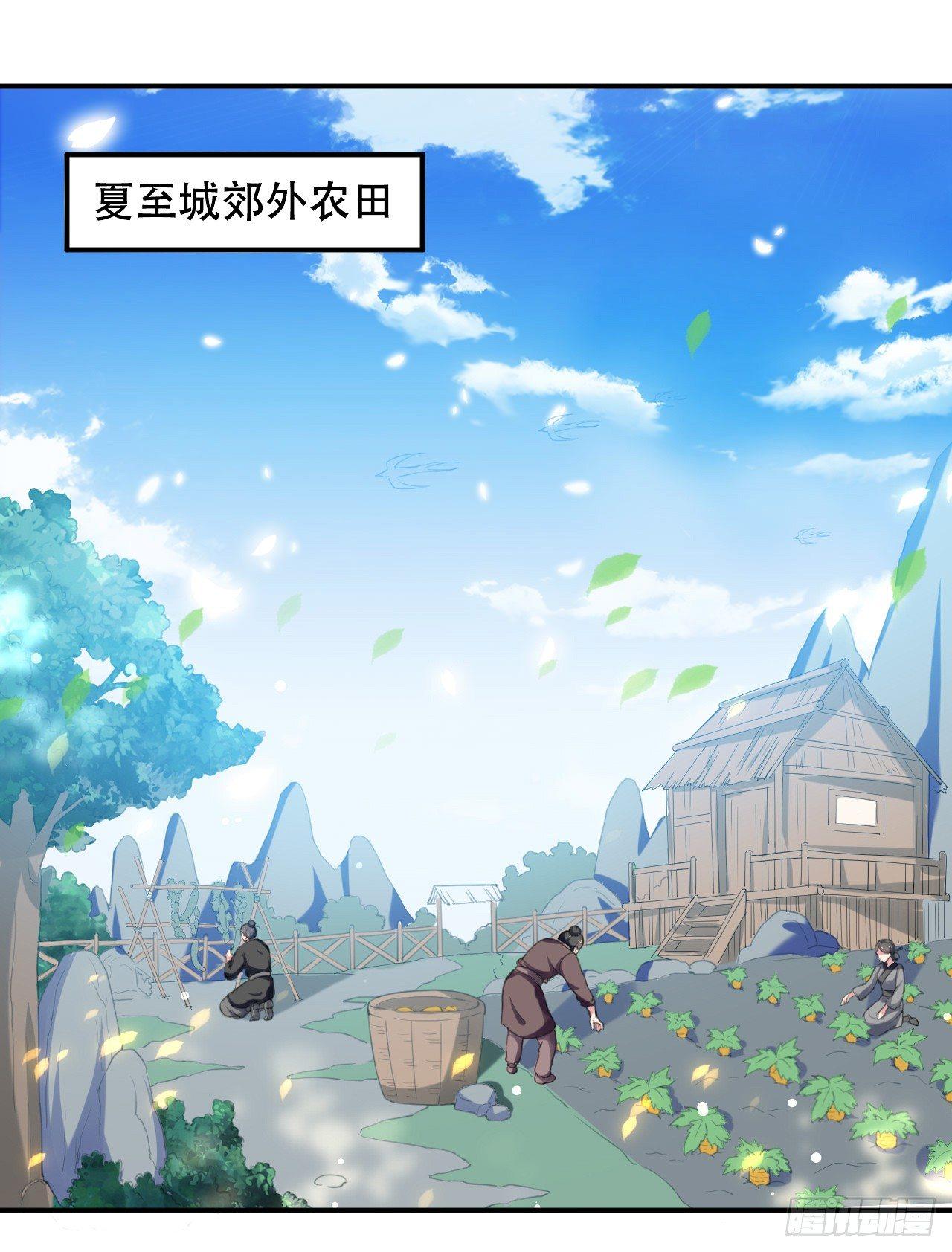 《异界超级赘婿》媳妇，你“演”我？ 第1页