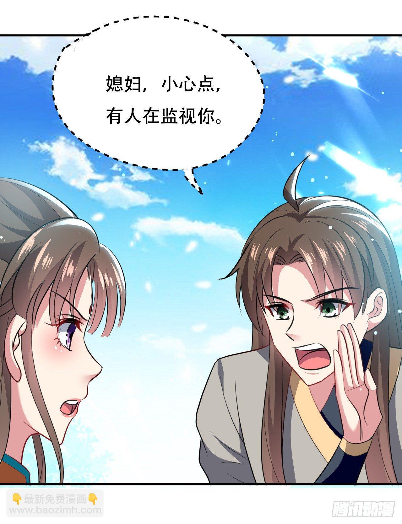 《异界超级赘婿》媳妇，你“演”我？ 第20页