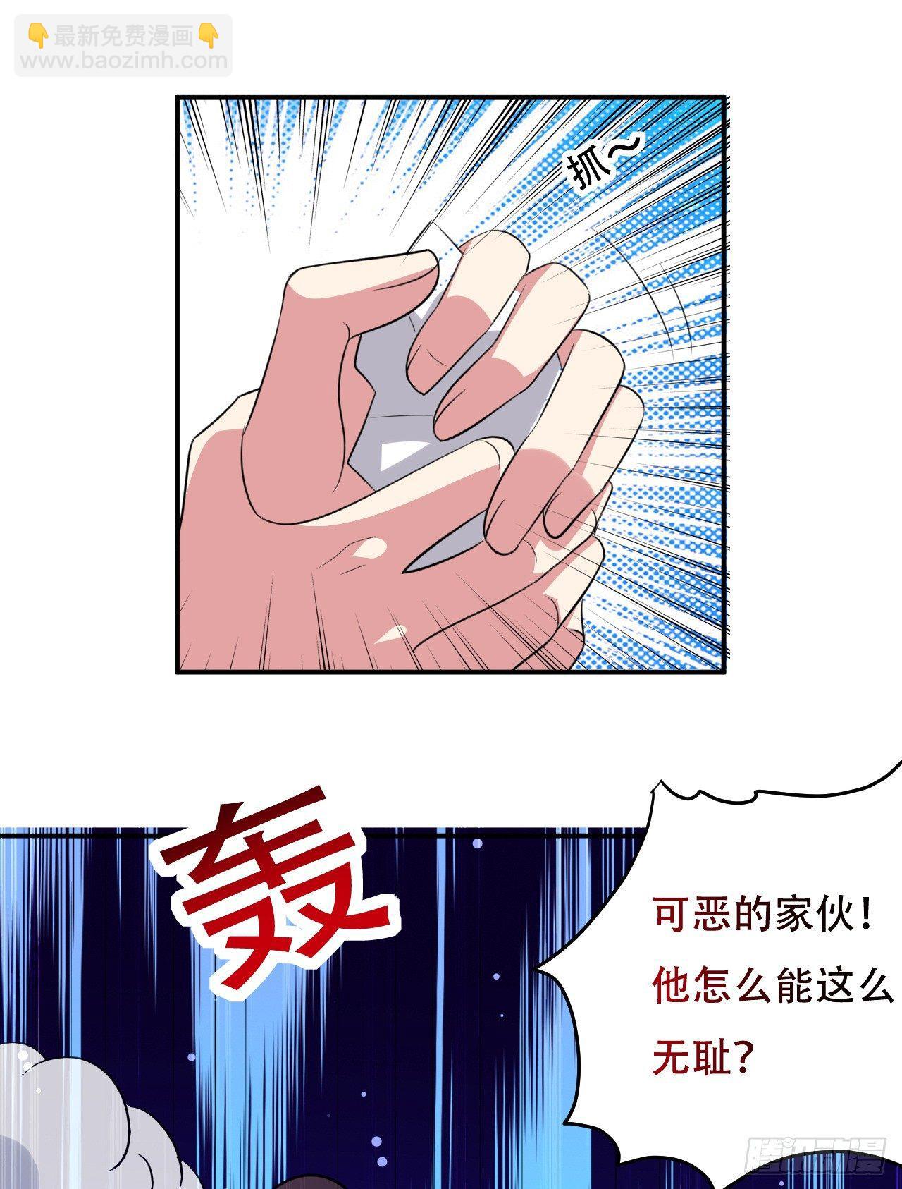 《异界超级赘婿》媳妇，你“演”我？ 第28页