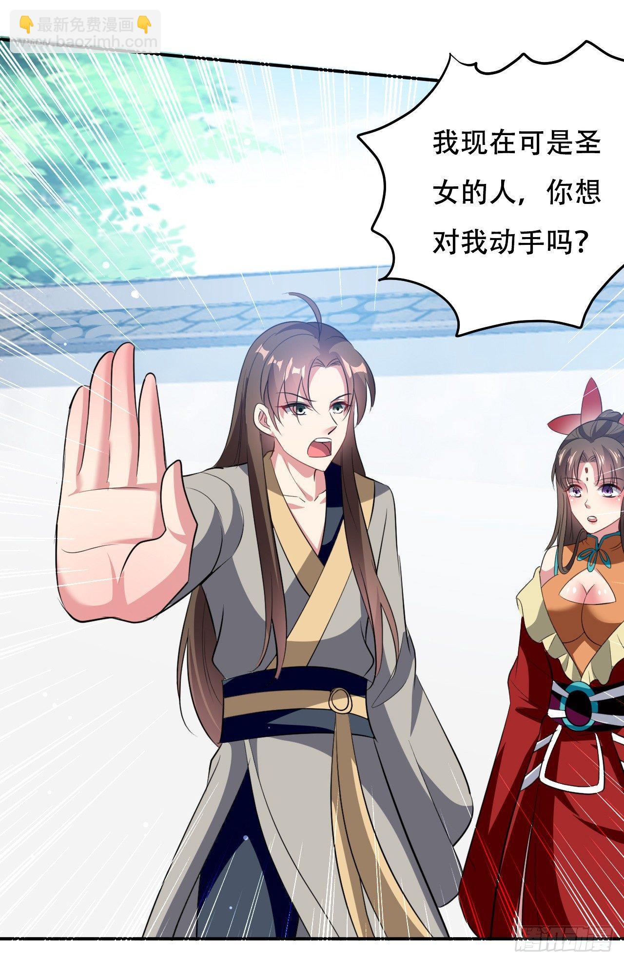 《异界超级赘婿》媳妇，你“演”我？ 第33页
