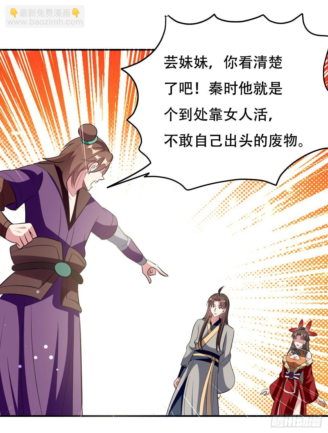 《异界超级赘婿》媳妇，你“演”我？ 第34页