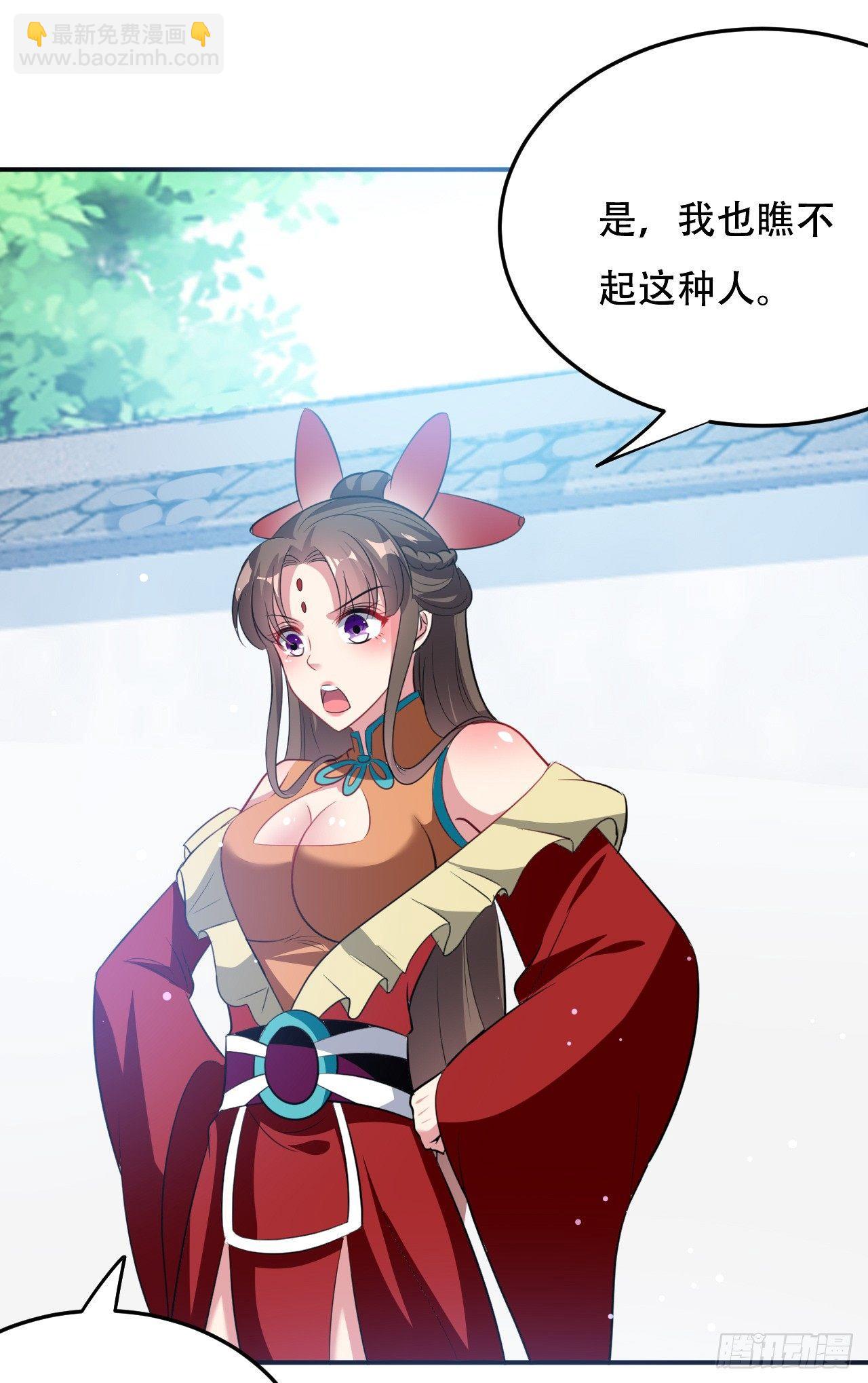 《异界超级赘婿》媳妇，你“演”我？ 第35页