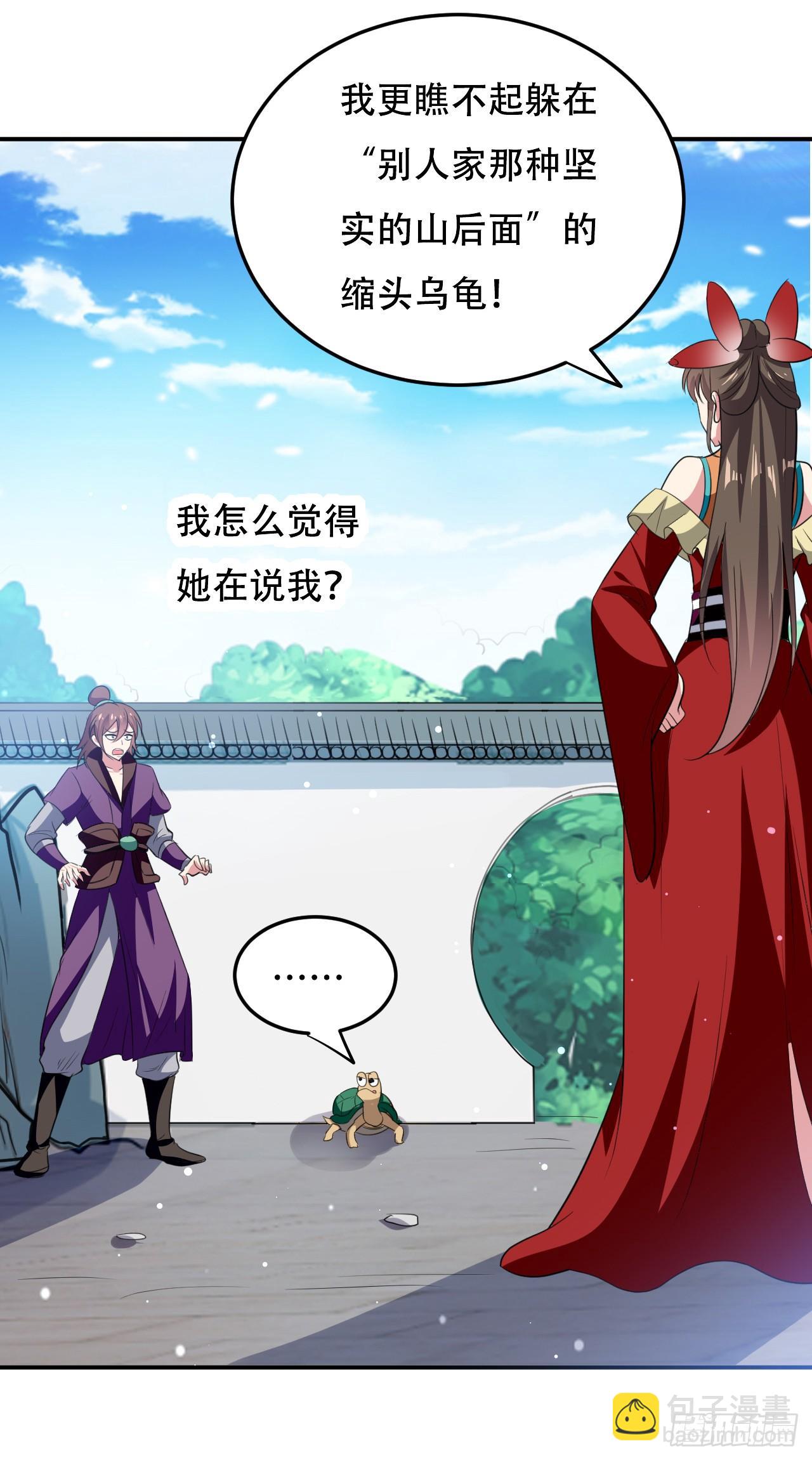 《异界超级赘婿》媳妇，你“演”我？ 第37页