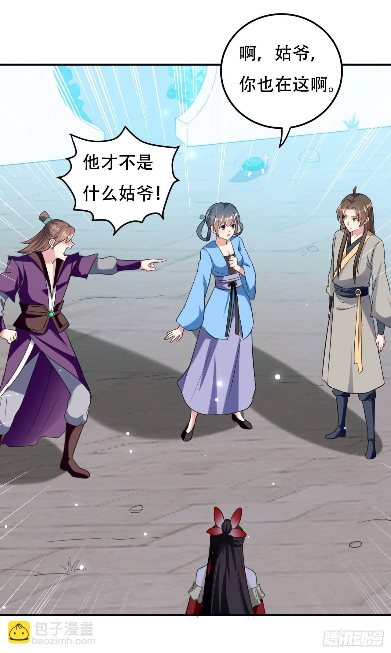 《异界超级赘婿》媳妇，你“演”我？ 第39页