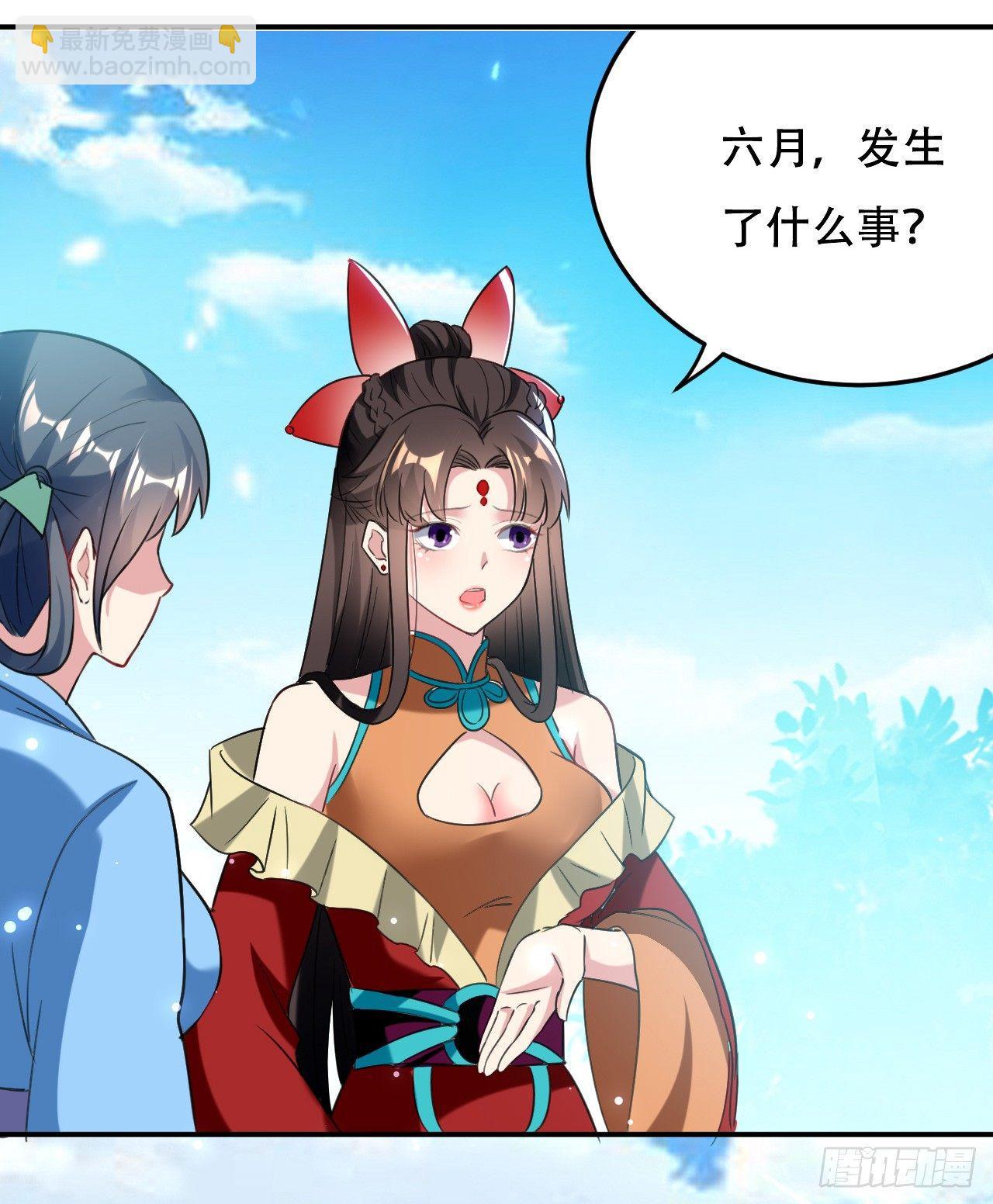 《异界超级赘婿》媳妇，你“演”我？ 第42页