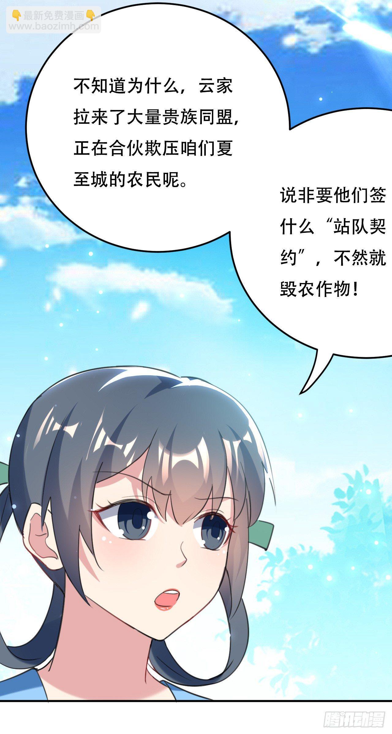 《异界超级赘婿》媳妇，你“演”我？ 第43页