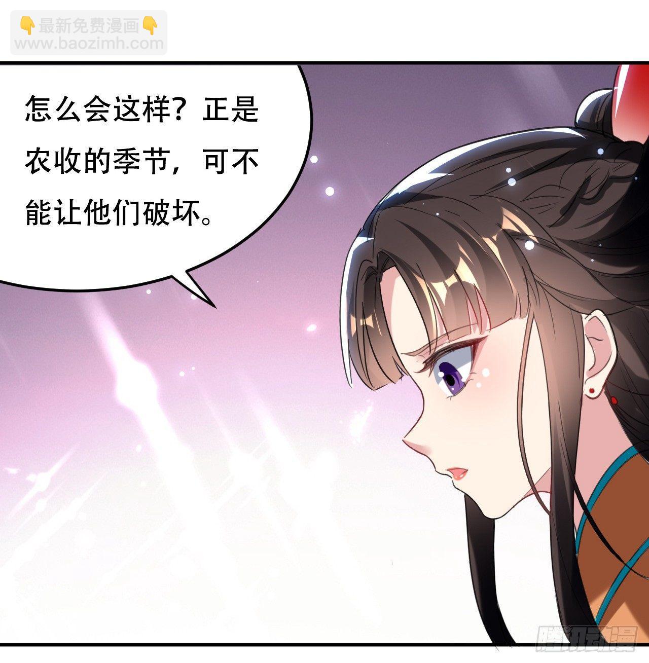 《异界超级赘婿》媳妇，你“演”我？ 第44页