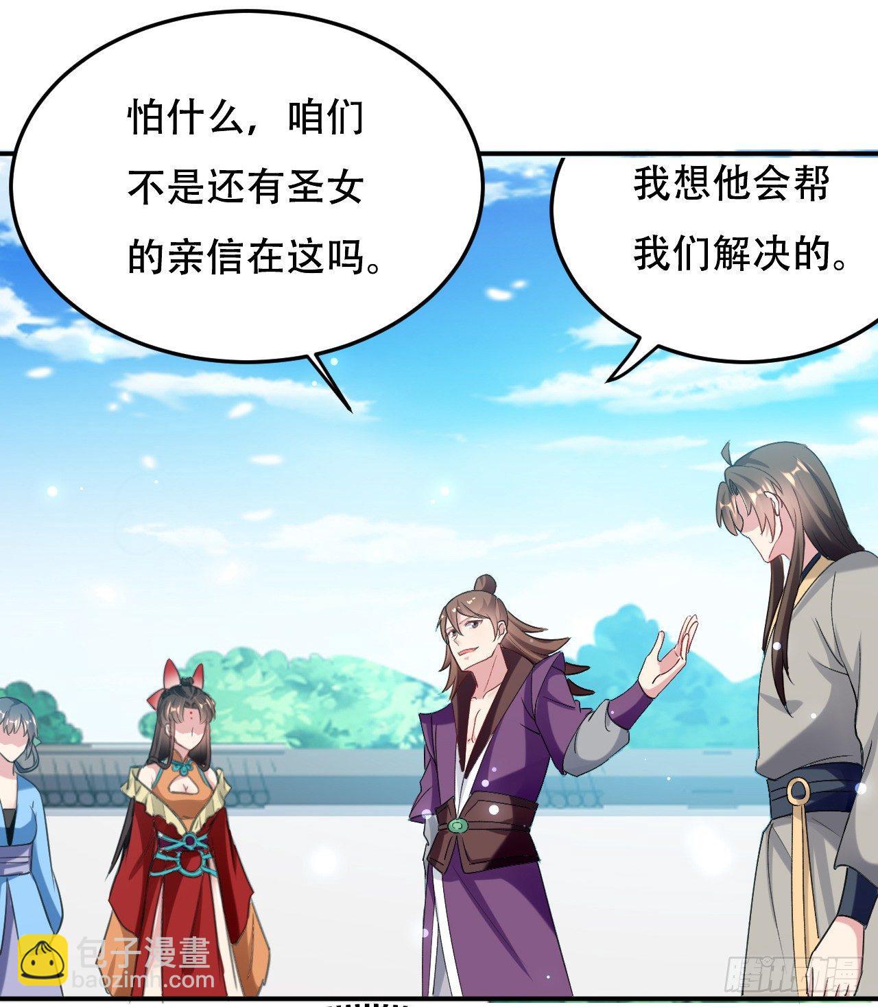 《异界超级赘婿》媳妇，你“演”我？ 第45页