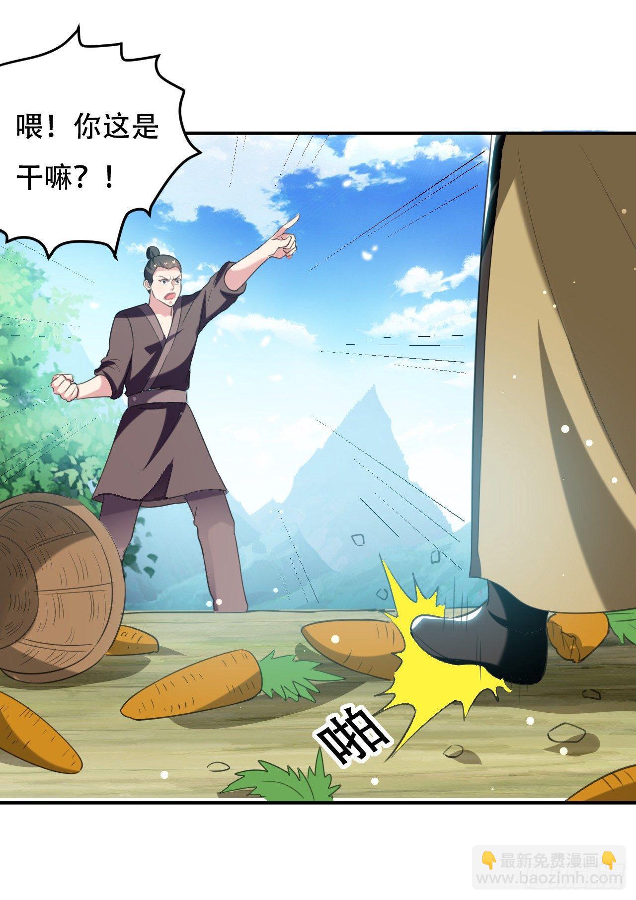 《异界超级赘婿》媳妇，你“演”我？ 第7页