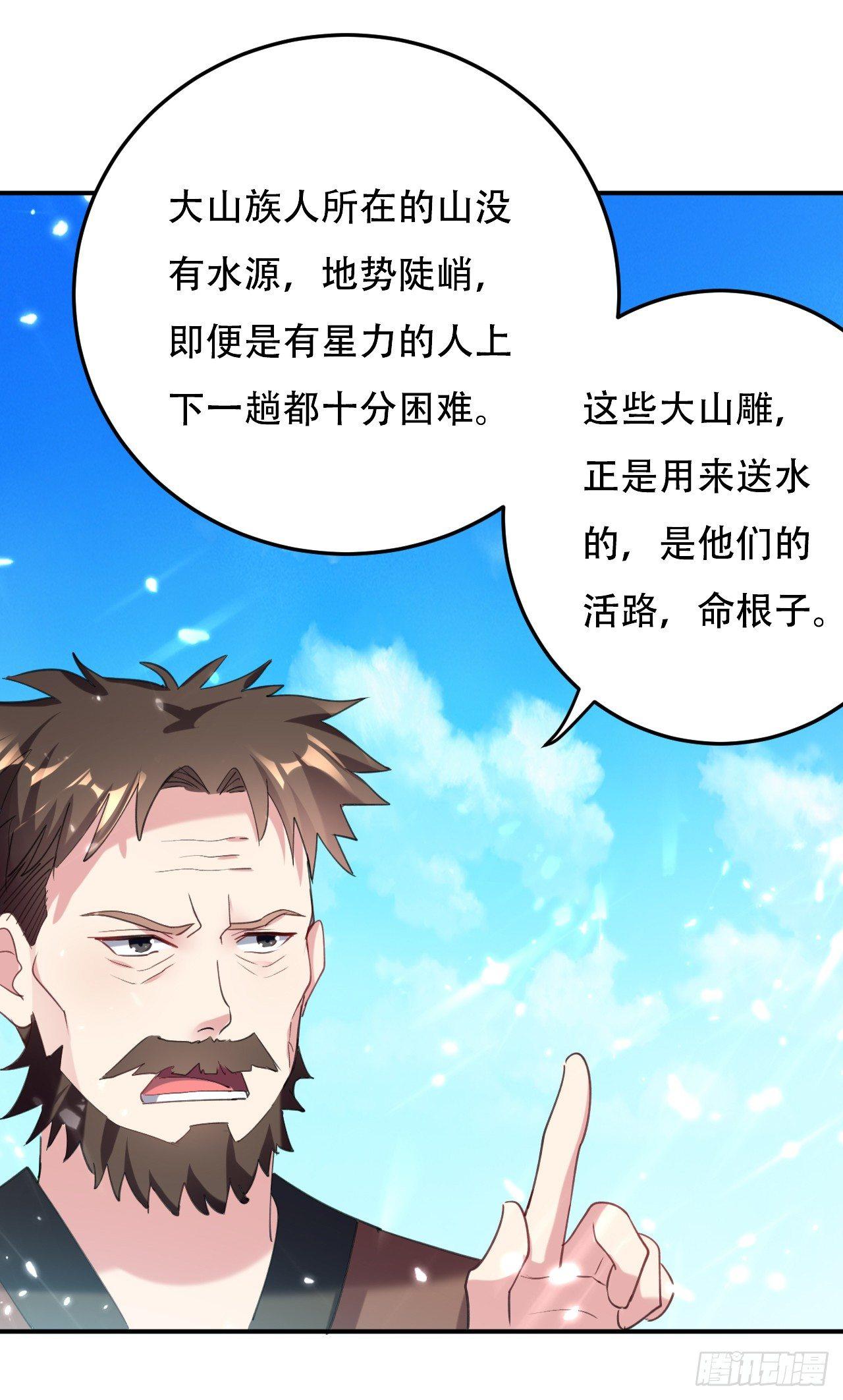 《异界超级赘婿》天上掉下个妹妹。 第14页