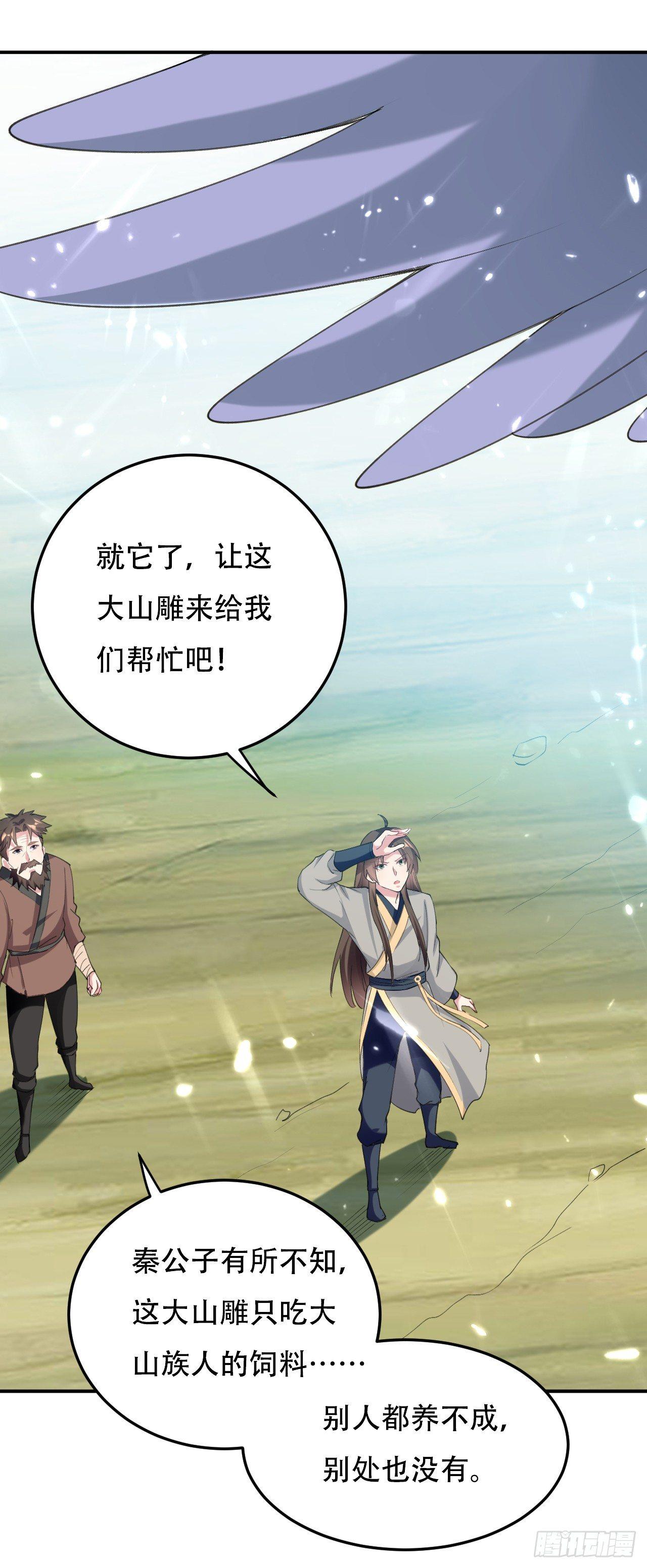 《异界超级赘婿》天上掉下个妹妹。 第15页