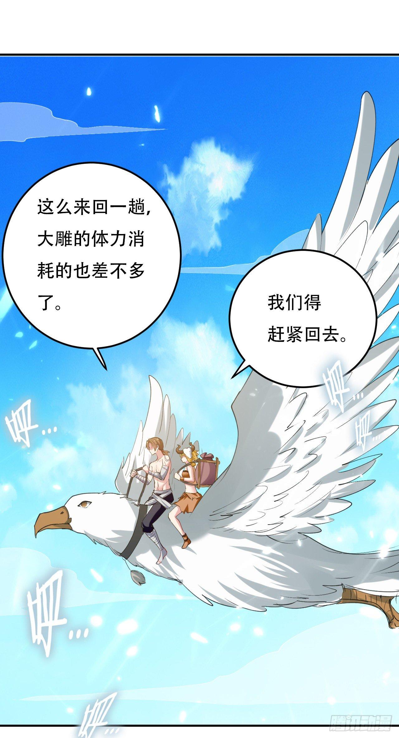 《异界超级赘婿》天上掉下个妹妹。 第16页