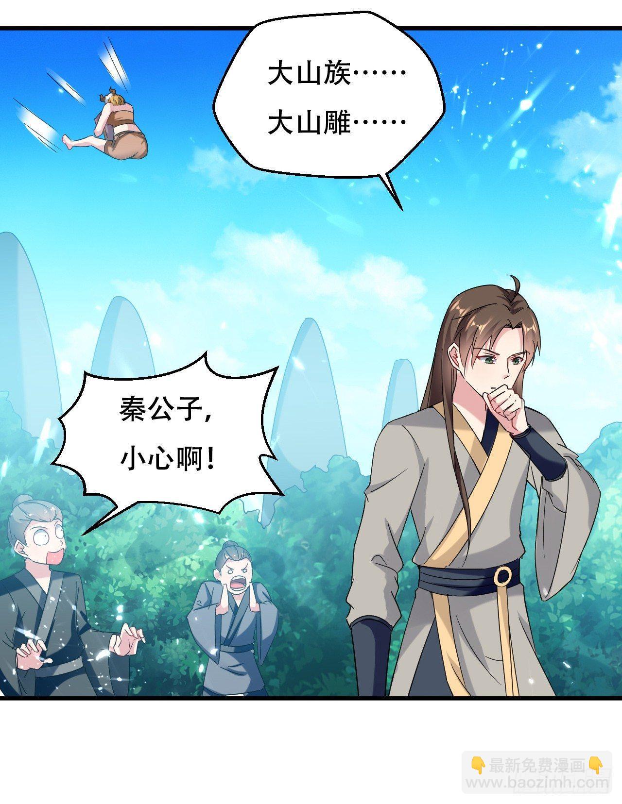《异界超级赘婿》天上掉下个妹妹。 第23页