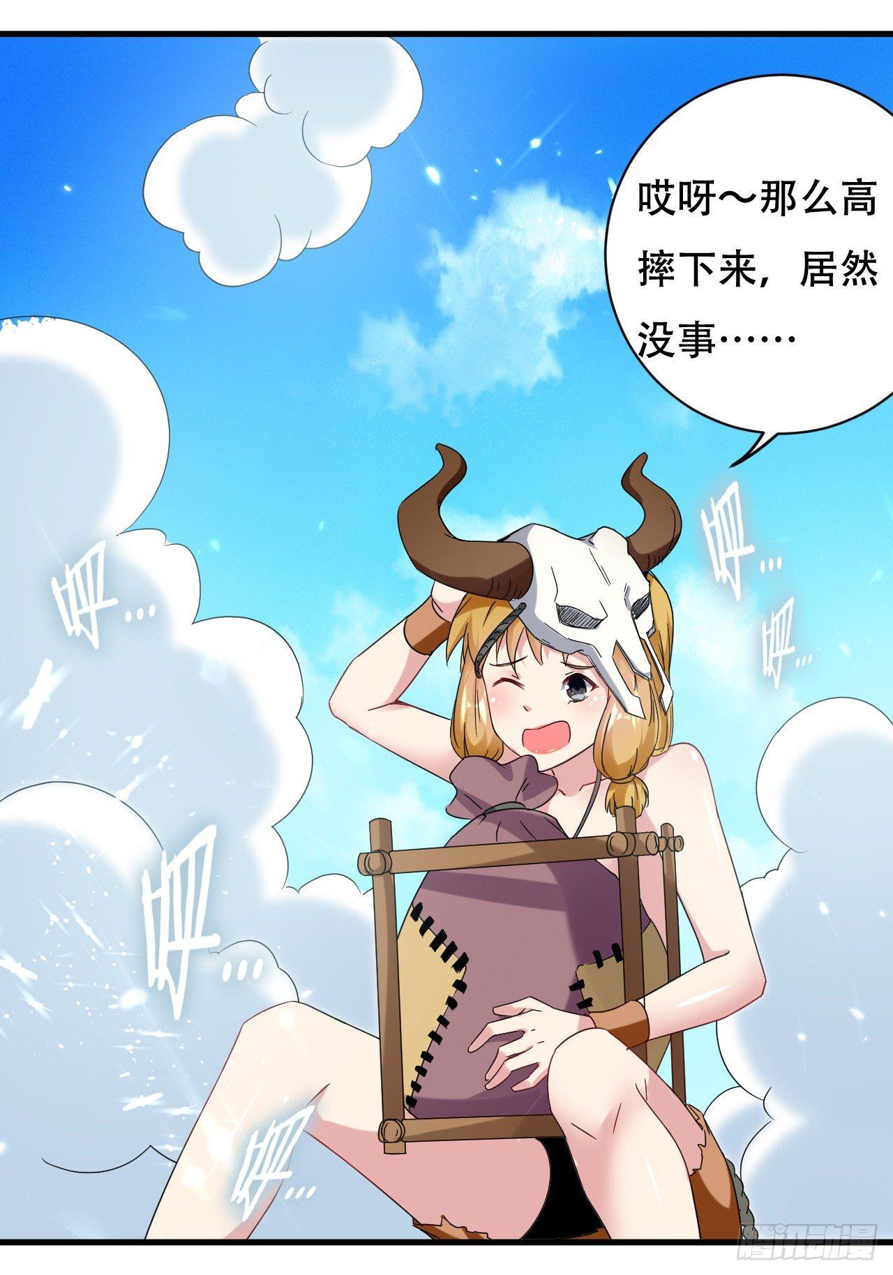 《异界超级赘婿》天上掉下个妹妹。 第27页