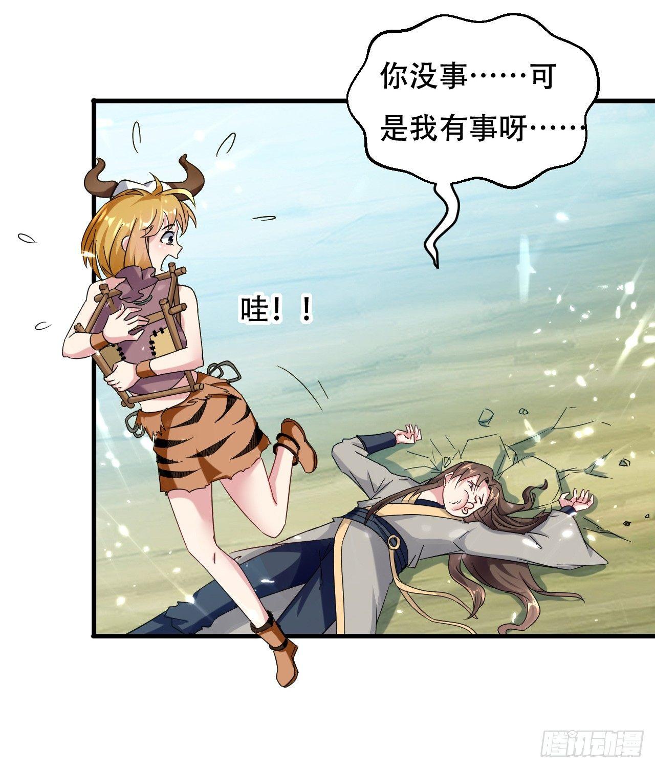 《异界超级赘婿》天上掉下个妹妹。 第28页