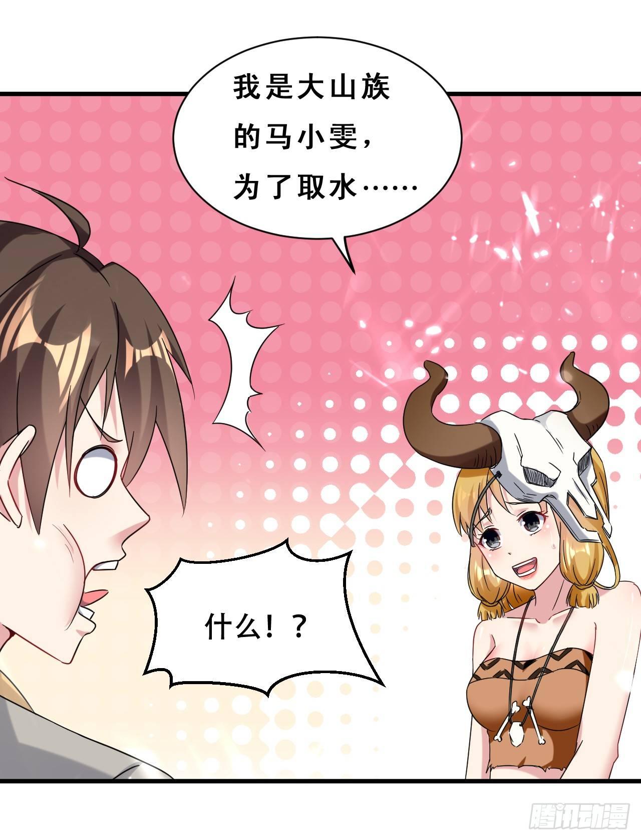 《异界超级赘婿》天上掉下个妹妹。 第31页