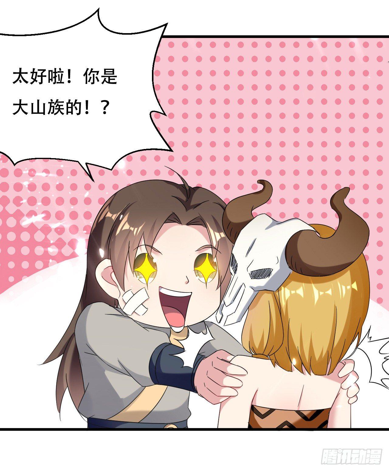 《异界超级赘婿》天上掉下个妹妹。 第32页
