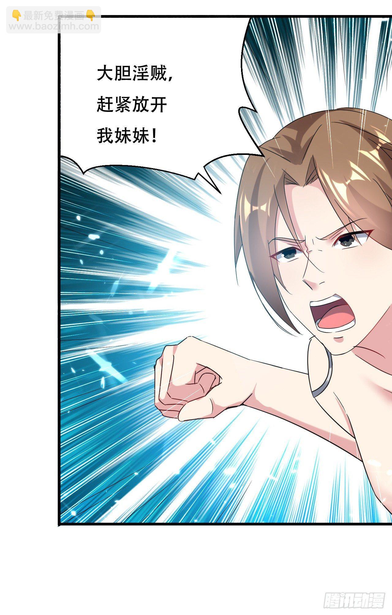 《异界超级赘婿》天上掉下个妹妹。 第35页