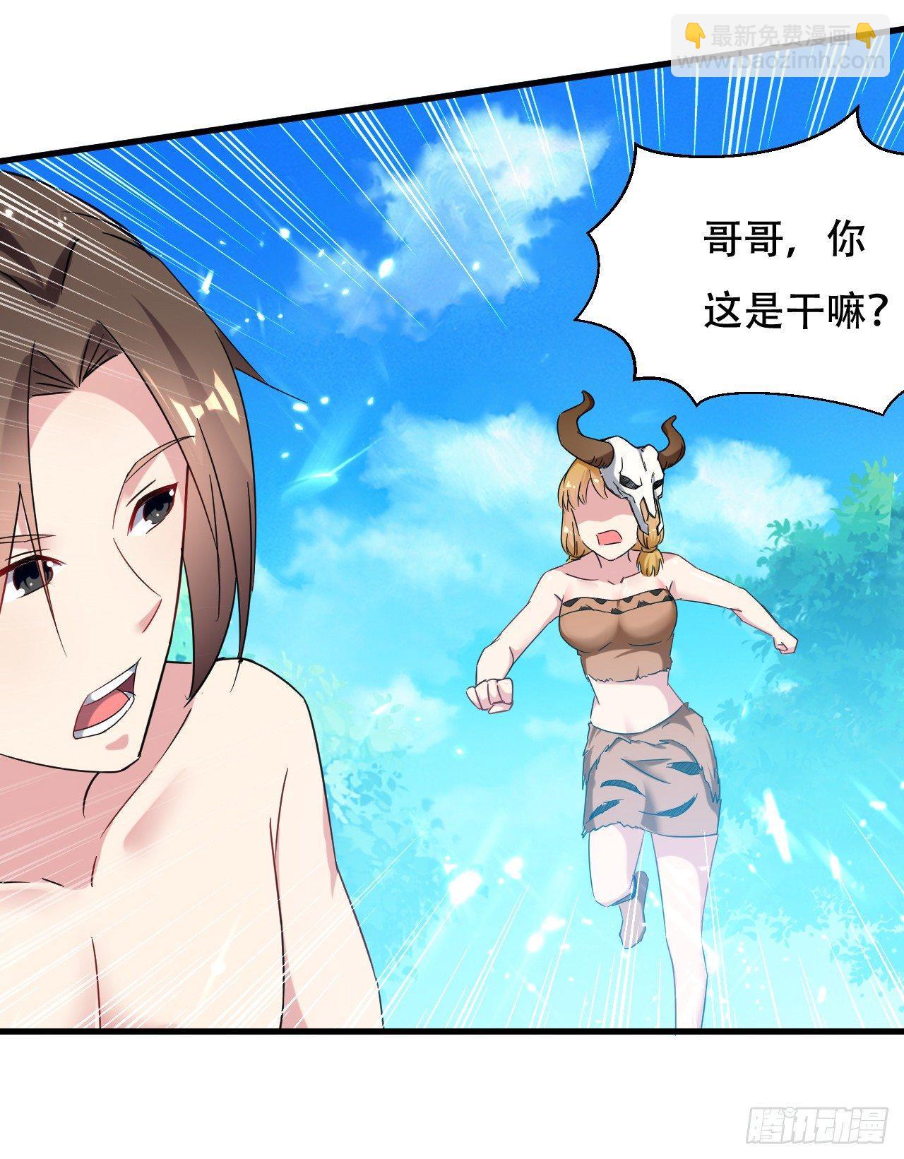 《异界超级赘婿》天上掉下个妹妹。 第38页