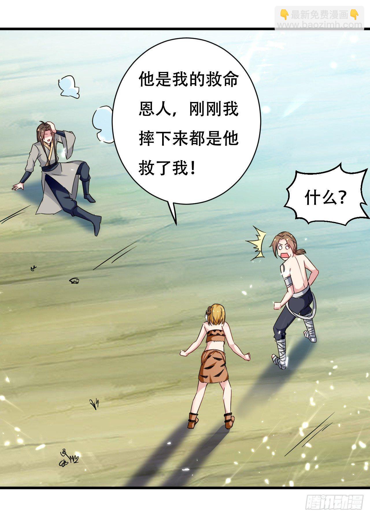 《异界超级赘婿》天上掉下个妹妹。 第39页