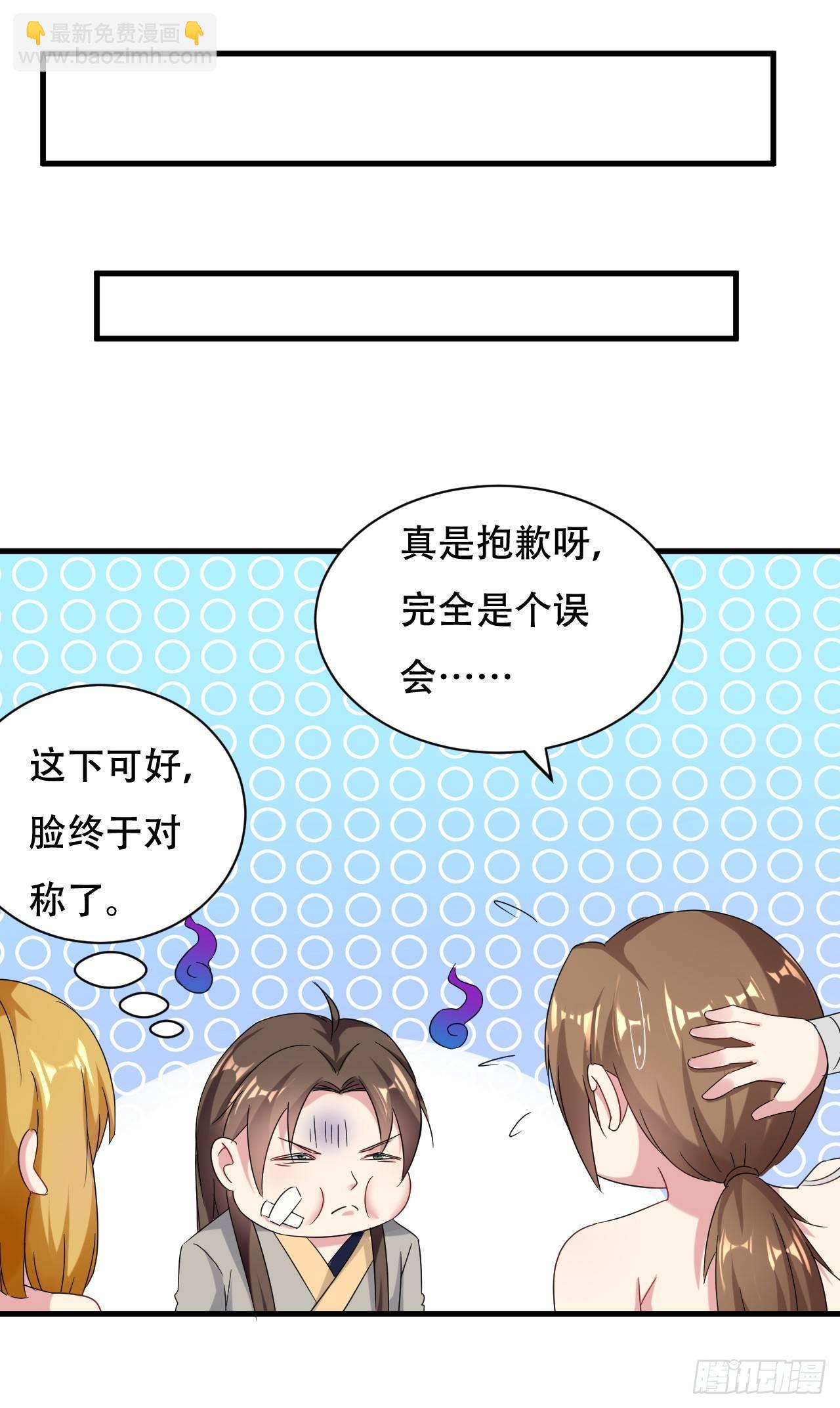 《异界超级赘婿》天上掉下个妹妹。 第40页