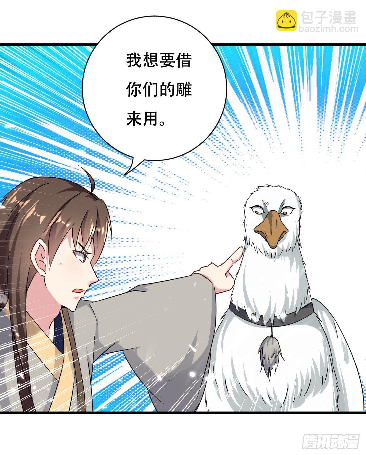 《异界超级赘婿》天上掉下个妹妹。 第42页