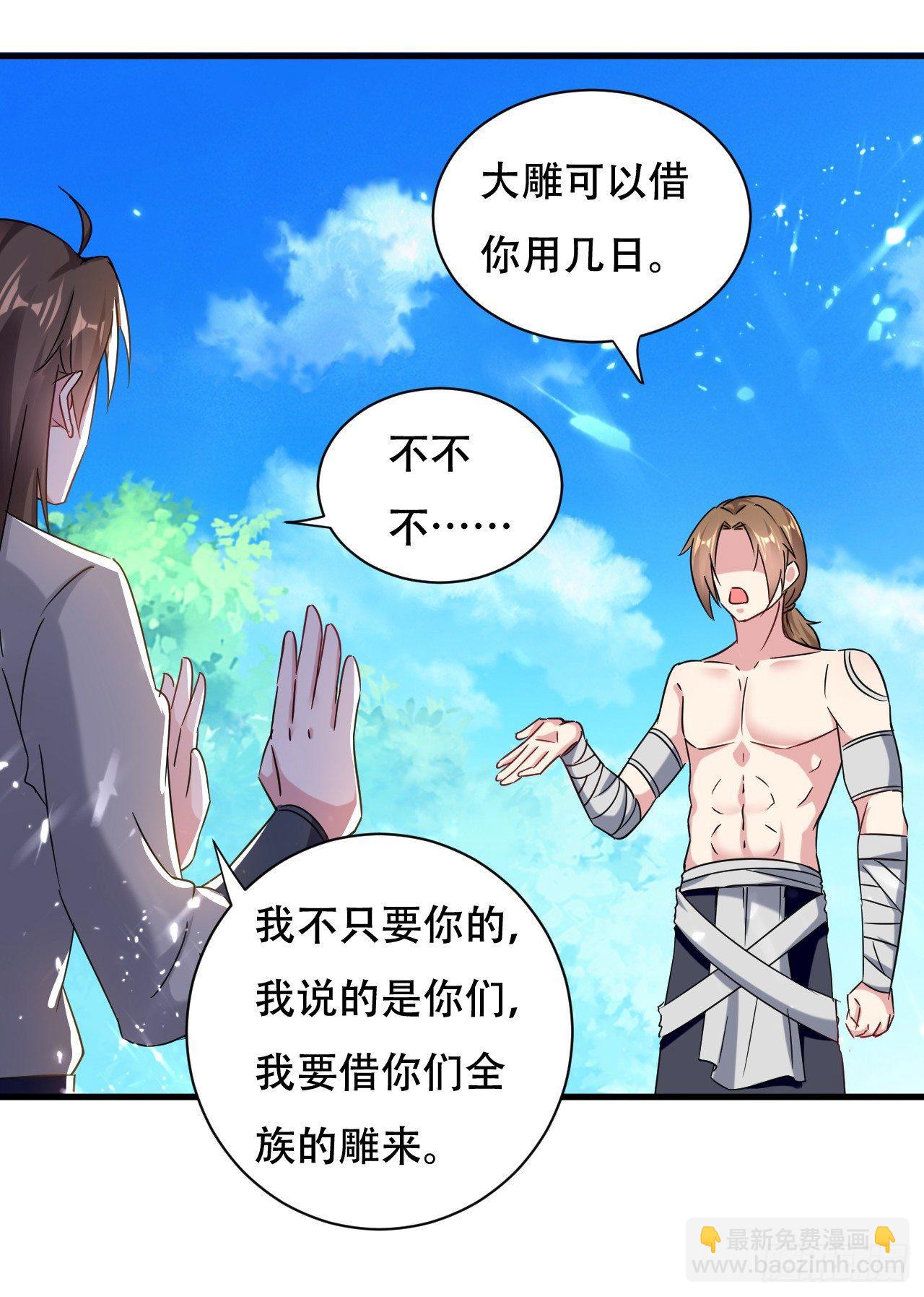 《异界超级赘婿》天上掉下个妹妹。 第43页