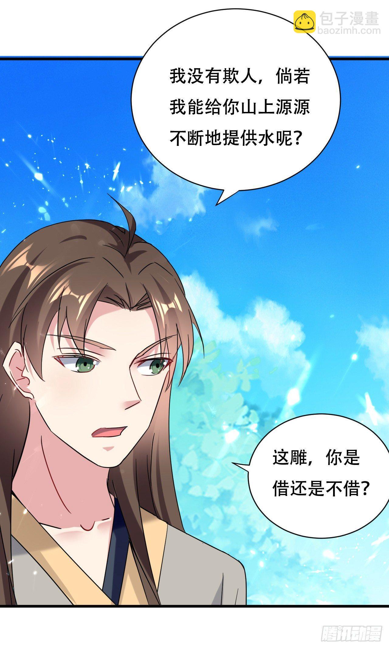 《异界超级赘婿》天上掉下个妹妹。 第45页