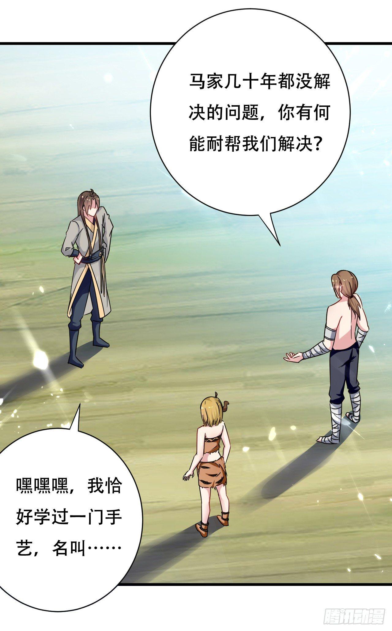 《异界超级赘婿》天上掉下个妹妹。 第47页