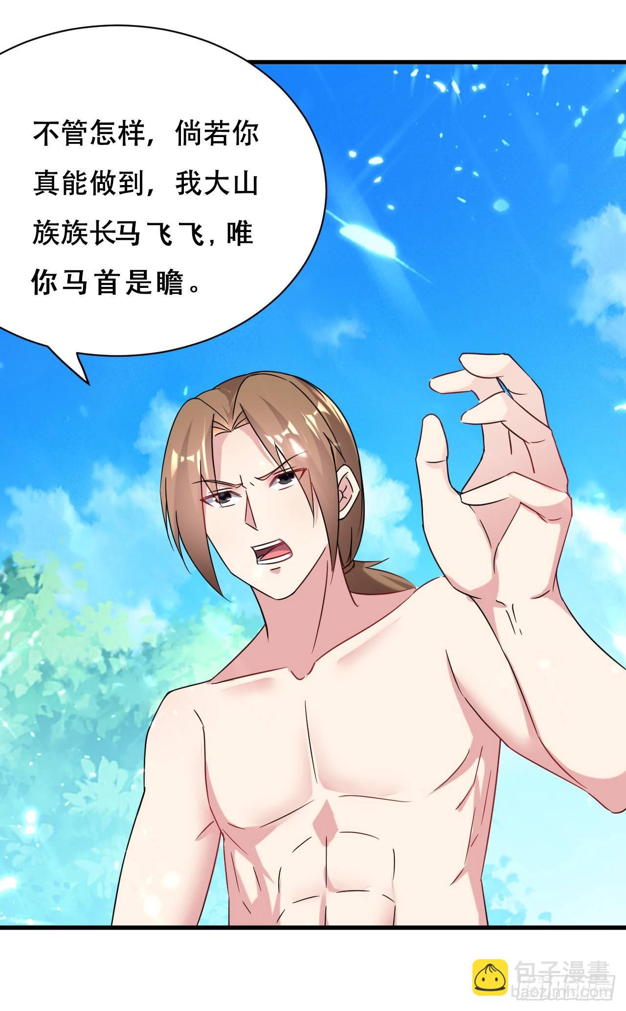《异界超级赘婿》天上掉下个妹妹。 第49页