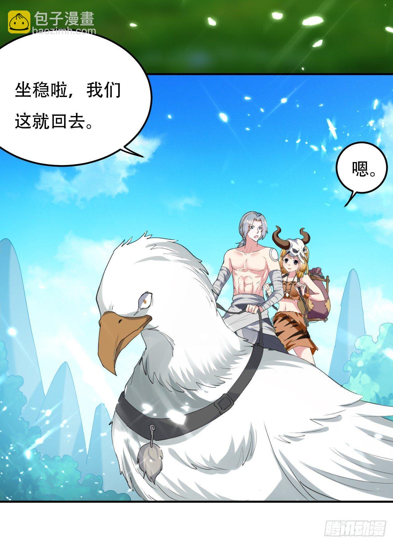 《异界超级赘婿》天上掉下个妹妹。 第7页