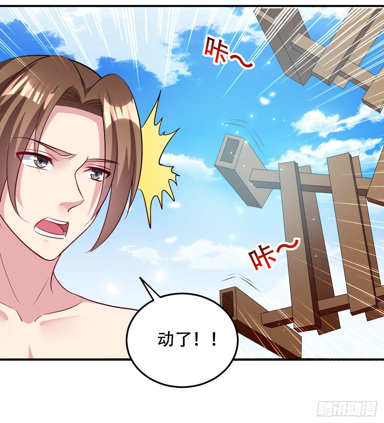 《异界超级赘婿》农村包围城市 第14页