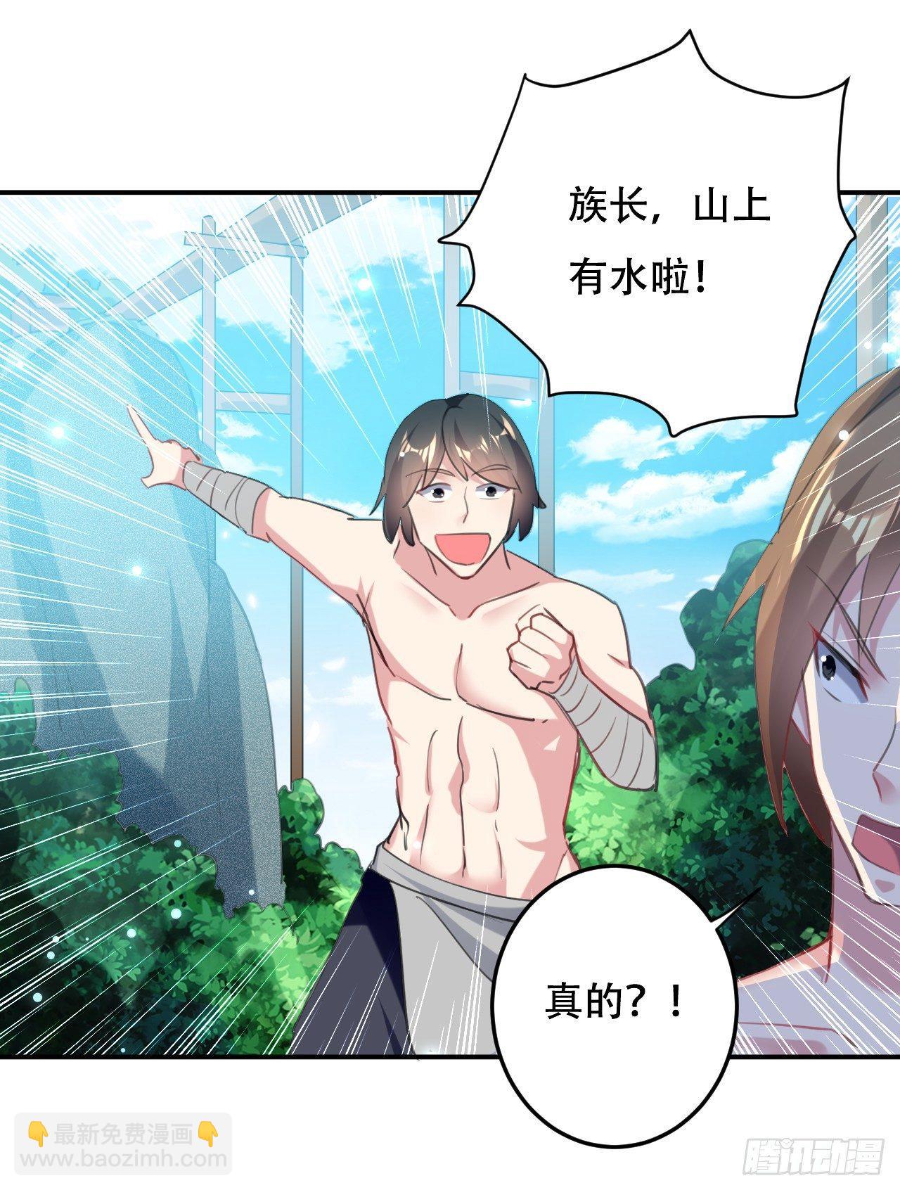 《异界超级赘婿》农村包围城市 第21页