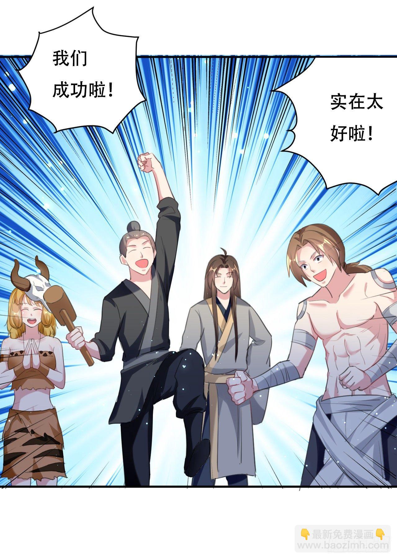 《异界超级赘婿》农村包围城市 第22页
