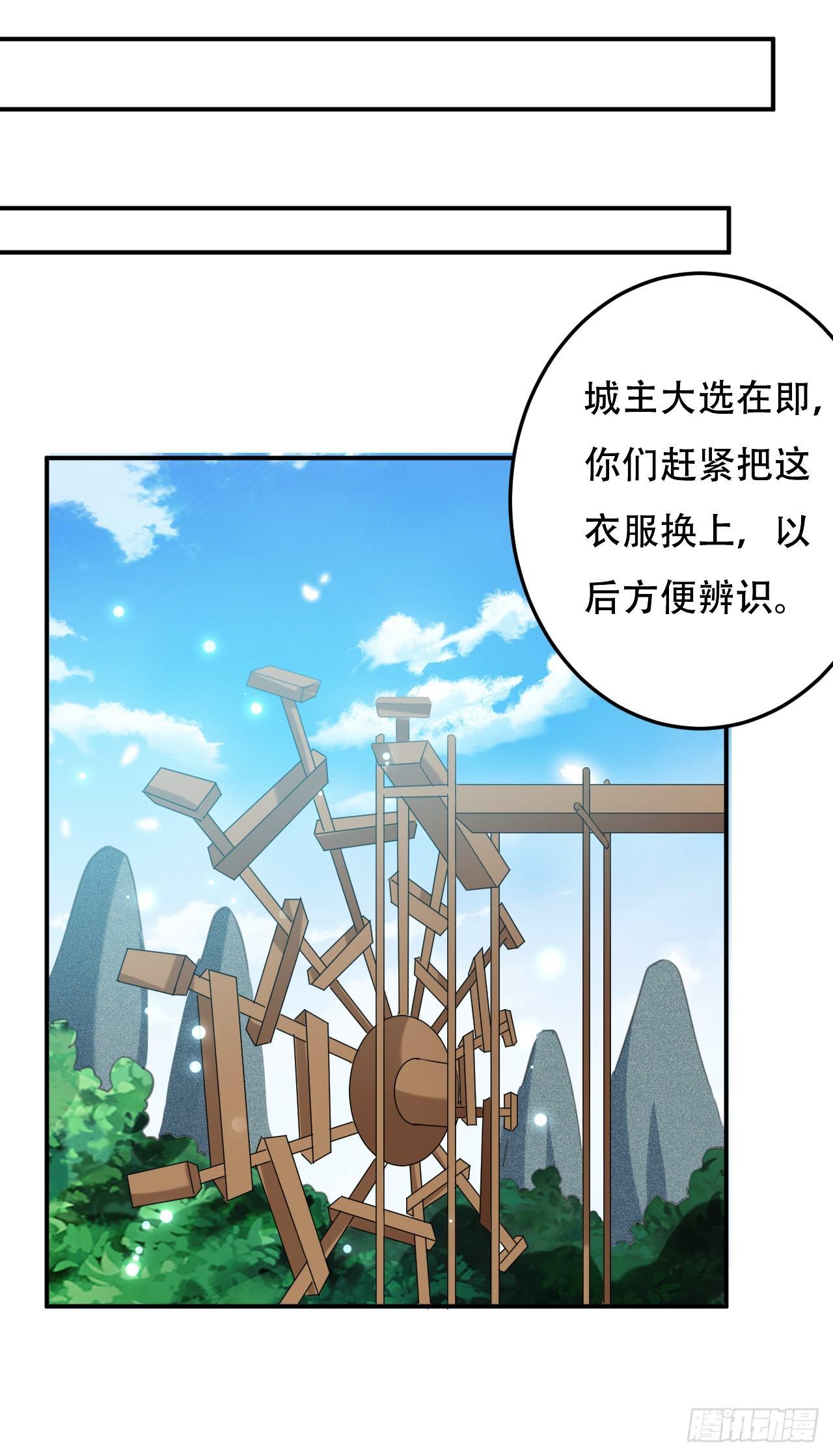 《异界超级赘婿》农村包围城市 第29页