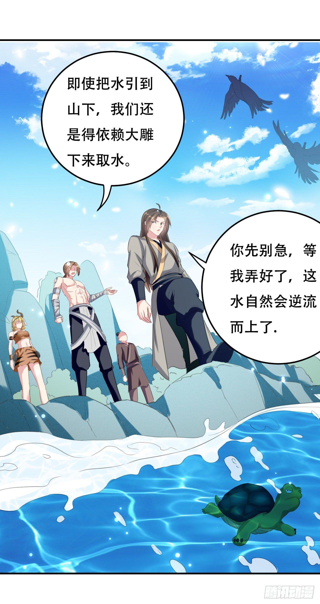 《异界超级赘婿》农村包围城市 第2页
