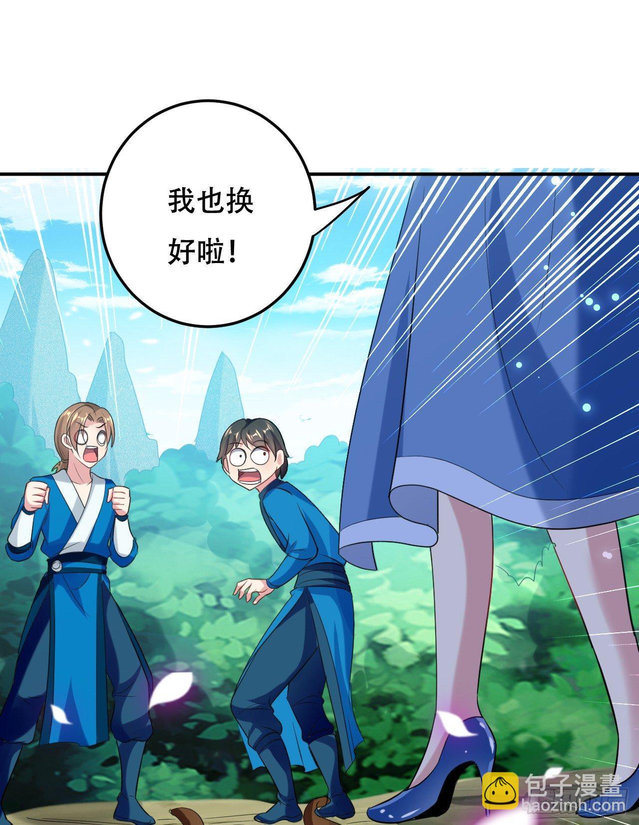 《异界超级赘婿》农村包围城市 第31页