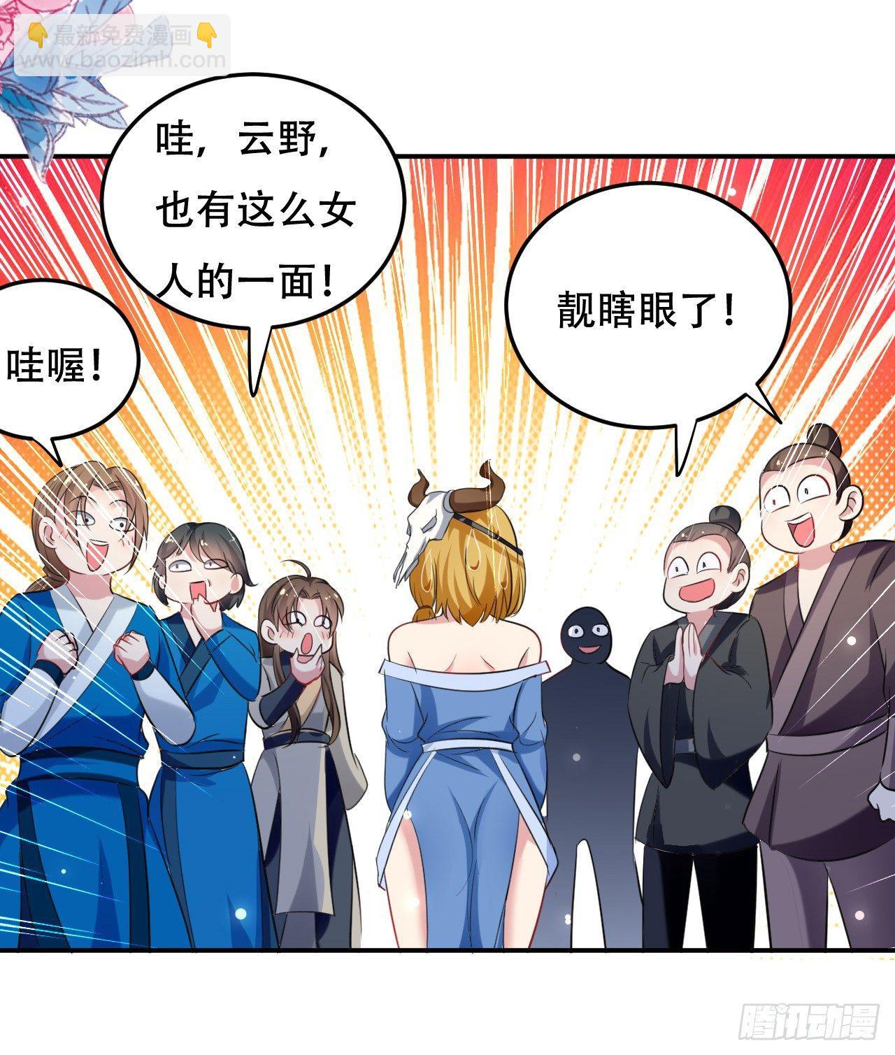 《异界超级赘婿》农村包围城市 第33页