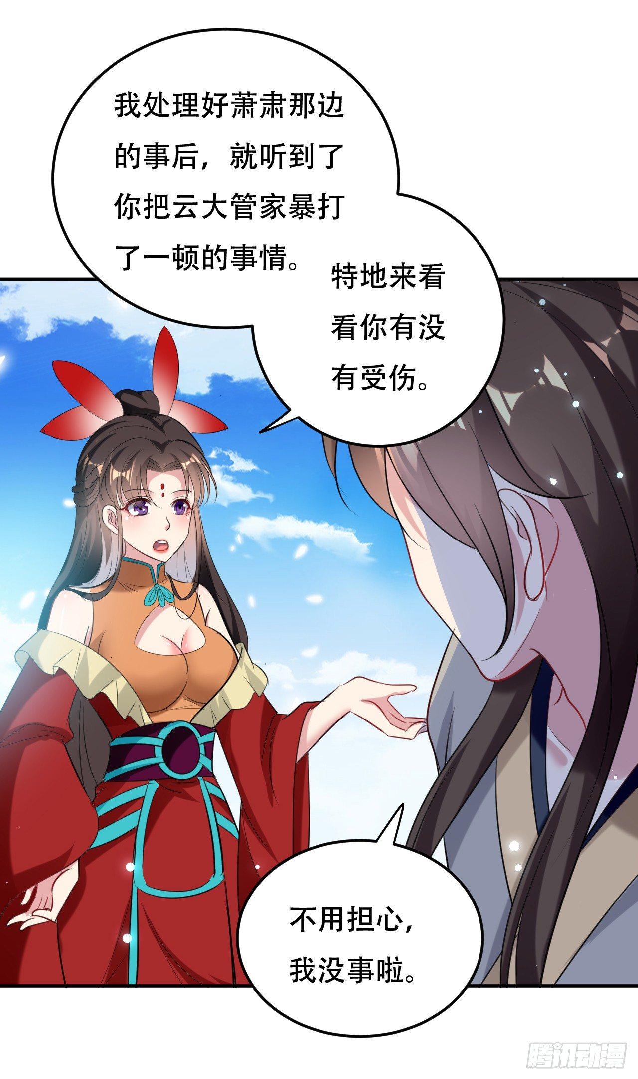 《异界超级赘婿》农村包围城市 第35页