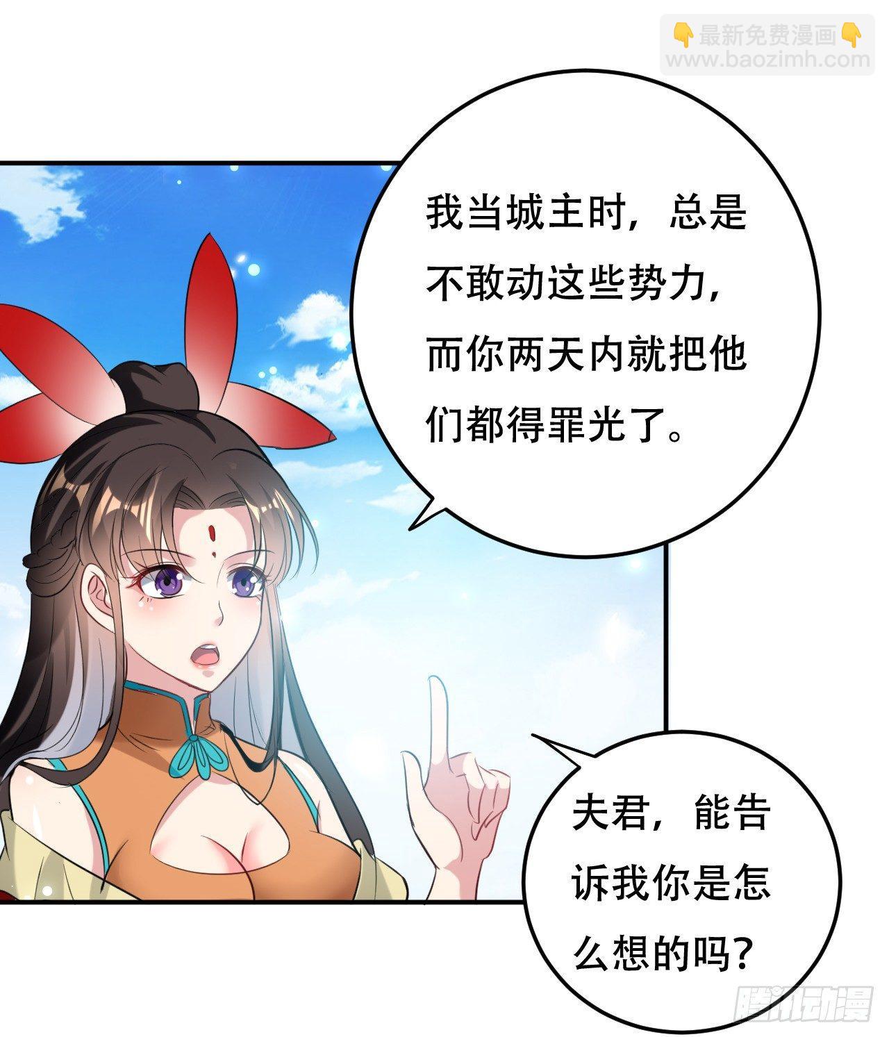 《异界超级赘婿》农村包围城市 第36页